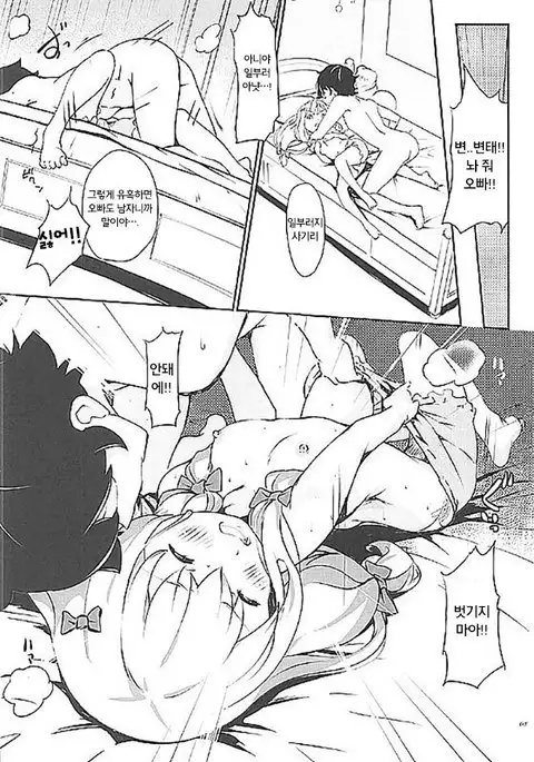 Eromanga Sensei to Pakkopako