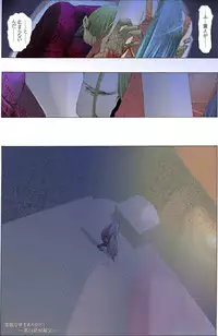 [Kame no Onaka] Suteki na Yume wo Arigatou Dai 12-wa