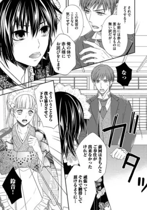 Otoko oiran Hatsumo nonaburi