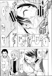COMIC MUJIN 2013-06