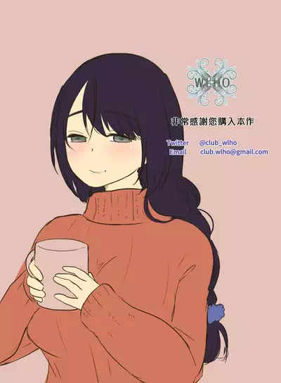 Tonari ni Sumu Yasashii Onee-chan ni Kokuhaku Shitara...?! | 對鄰家的溫柔大姊姊表白後…?!