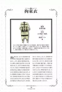 Kousoku Shoujo Emaki