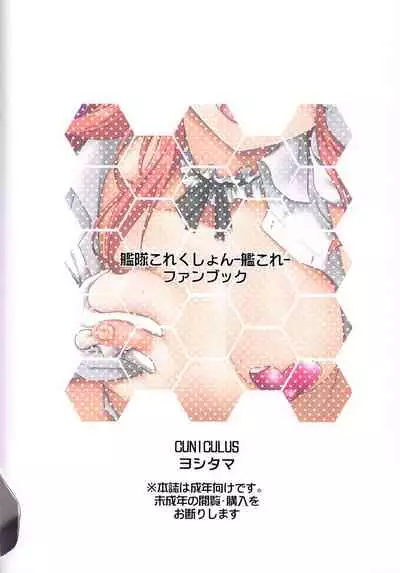 Saimin Jutsu nara Shikata ga Nai yo ne?