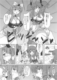 [pintsize]Chijo Shinsei Angel Bitch