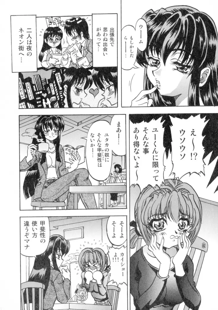 Gedou Inpouchou ~Yatsuhaka Orochi Jigoku~