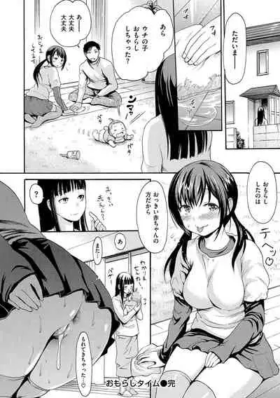 [E-Musu Aki] Nuresuji - Wet, Smelly Nure-Nure Man-Man [Digital]