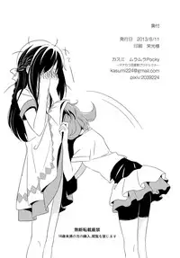 (C84) [MuraMura Pocky (Kasumi)] Hachimitsu | First Honey (Dokidoki! Precure) [English] [Yuri-ism]