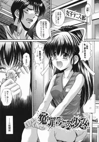 [Yuuki Iijima] Tsubomi