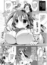 [Kaga Akuru] Hatsukoi Melt [Digital]