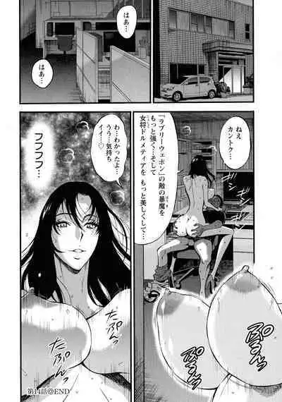 [Nagashima Chosuke] Watashi o Ikasete Haramasete... ~Anime Diver Z~ 2