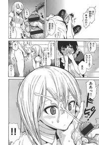 [Ishikawa Shisuke] Kitsudere