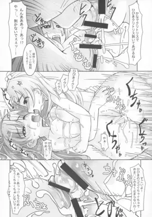 Sweets ♪ Hibiki Shibori!