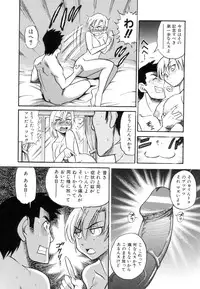 [Distance] Shi Chau? - A cherry boy meets a busty girl