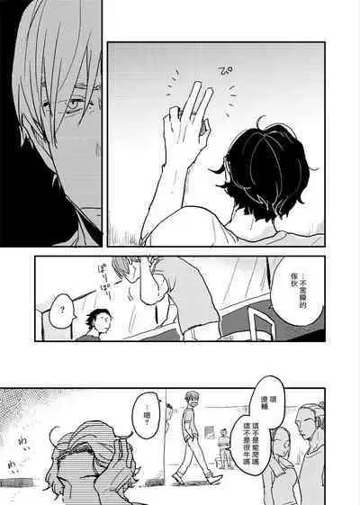 [Nola Obake] Yameru Toki mo, Sukoyakanaru Toki mo, | 无论疾病、还是健康 #4-6 + P站番外插图 + 番外合集1-2[Chinese] [Digital]