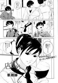 COMIC Tenma 2010-05