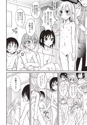 Senra Roshutsu Paradise!