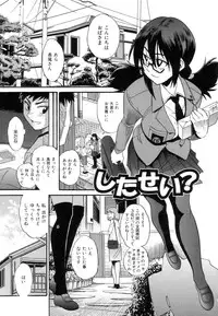 [Distance] Shi Chau? - A cherry boy meets a busty girl