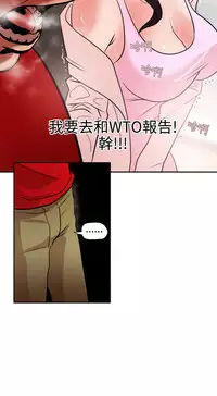 Desire King (慾求王) Ch.1-12 (chinese)