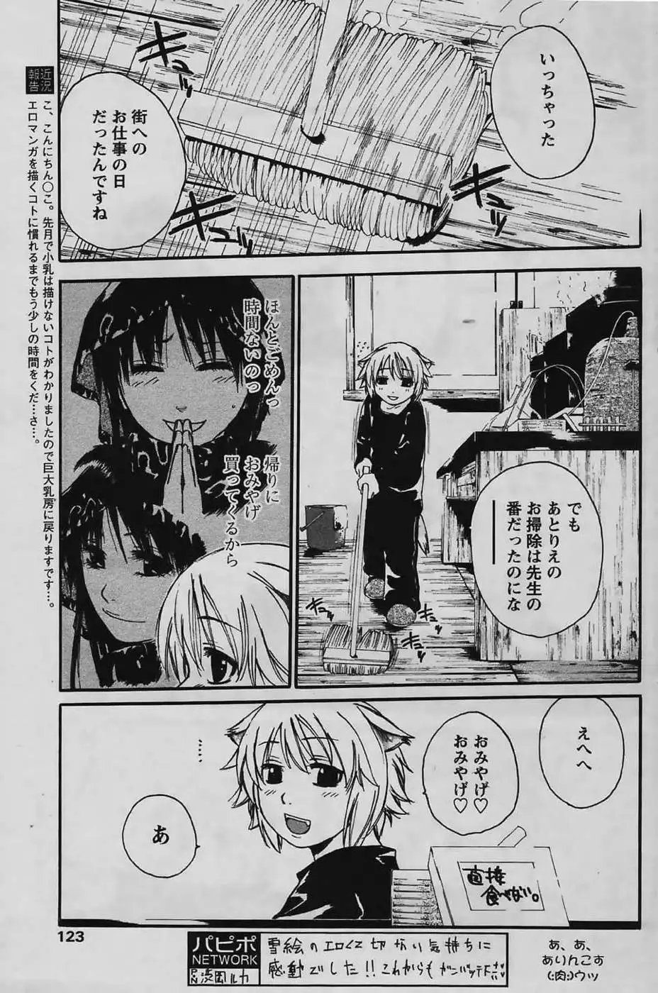 Kyou no Wanko Ch. 01-03