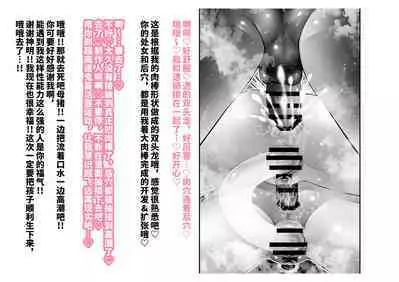 シャニマス 樋■&浅▲ 後日談CG集