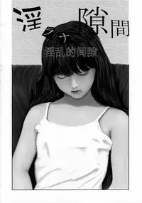 Daisenkou ~ Shin Dokuhime no Mitsu