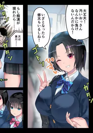 JK Nakadashi Chikan Densha ~Mesu Ochi Rosen Niku Onaho Iki~