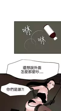 Desire King 欲求王 Ch.41-44 [Chinese]