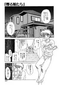 [Miyabi Tsuzuru] Enbi Shokitanpenshuu