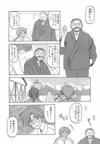 [Sanbun Kyoden] Egao no Subete...