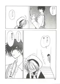 [Anthology] Denei Tamatebako 1 - Sakura Saku (Cardcaptor Sakura)