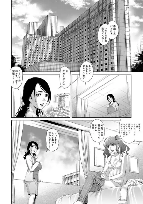 COMIC Magnum X Vol. 26