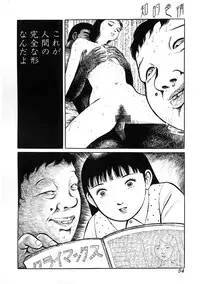 [Anthology] Chiteki Shikijou vol. 3