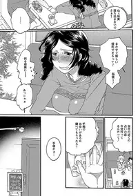 [Inochi Wazuka] Shasei Kennai [Digital]