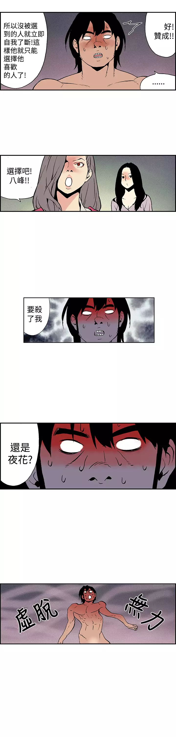 Moonlight 月红夜花1-14