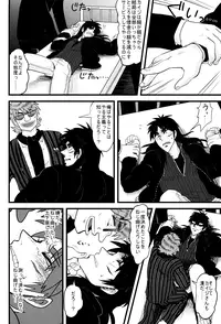 (Fukumoto Logic III) [Kyouken DANCE (Yomochi)] BAD COMMUNICATION (Kaiji)