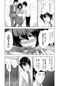 [Daidai] Senpai no Aijin [Digital]