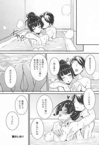 Mayuzumi Fuyuko wa P to no Koinaka o Hitei Shinai.