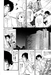 [Kobayashi Takumi] Yawaraka na Hada