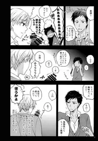 (C87) [QQaid (Nekoyama Kuro)] Jukebox #02 (Kuroko no Basuke)