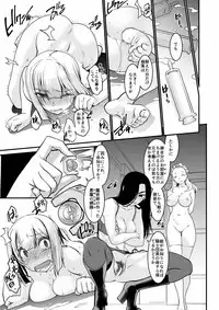 (C89) [Ruu Kikaku (Ruuen Rouga)] Kishi Danchou Kairaku Su Joshin Henka Ni kusshita Kishi Ch. 2 [Digital]