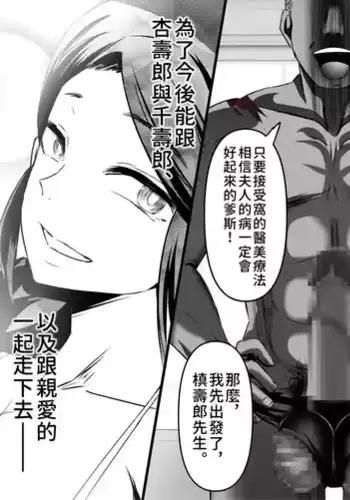 [Bitch Bokujou (Bokujou Nushi K)] Rengoku Mama (Kimetsu no Yaiba) [Chinese] [?????????]