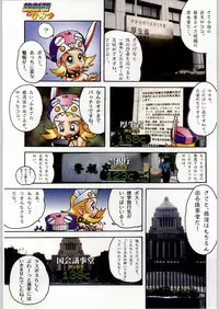 (C54) [Kacchuu Musume (Various)] Bushi Wa Tabewanedo Wasabi Nuki (Various)