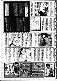 COMIC Shitsurakuten 2014-09