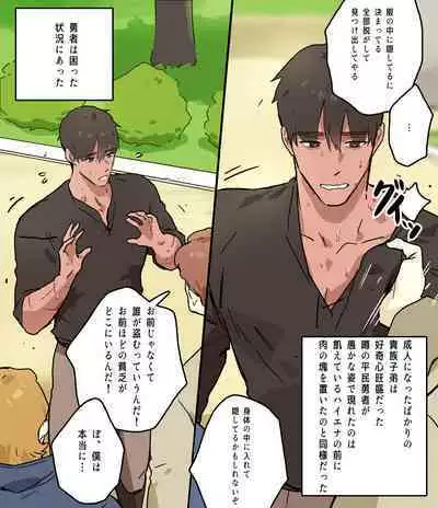 [ppatta] Koutaishi no Teien 2 [Digital]