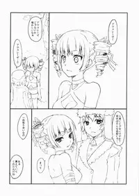 (COMIC1☆5) [Kaze no Gotoku! (Fubuki Poni)] Formerly (Etrian Odyssey)