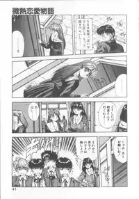 [Yuuki] Binetsu Renai Monogatari 1