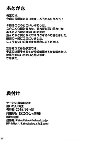 (Reitaisai 13) [Fukutsuu Okosu (Kaiou)] Ero Ishikoro (Touhou Project)