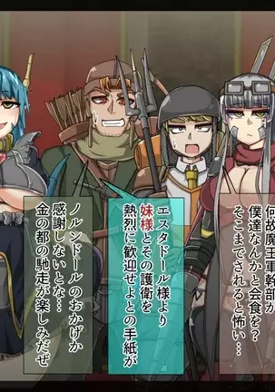 Mamono-ka daraku zensen-continue