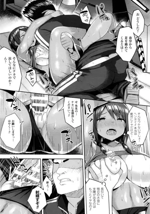 Hatsujou Switch Ch. 1-5 + extra