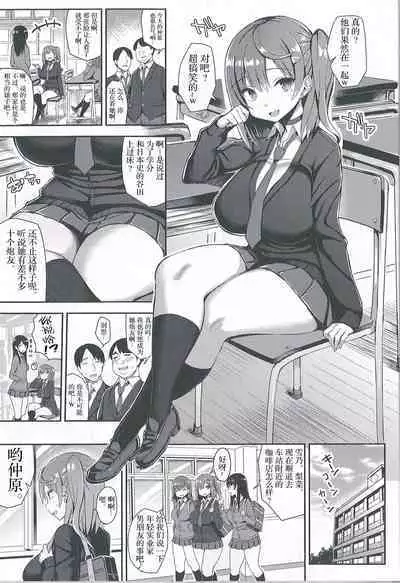 むちむち処女ビッチをめちゃくちゃ調教したい本